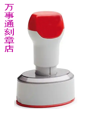 原子印章，吉林刻章的地方