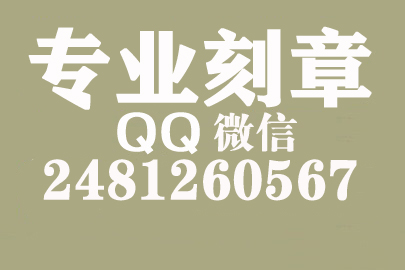 刻财务章流程